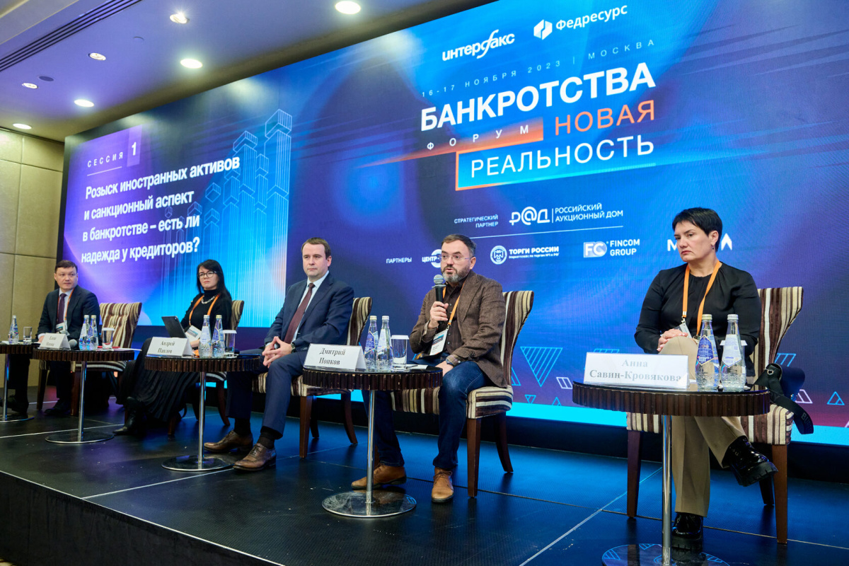 16 ноября 2023 года под организацией "Интерфакса" и "Федресурса" состоялся Форум "Банкротство. Новая реальность", на котором выступил спикером партнер Исполкома Андрей Павлов.