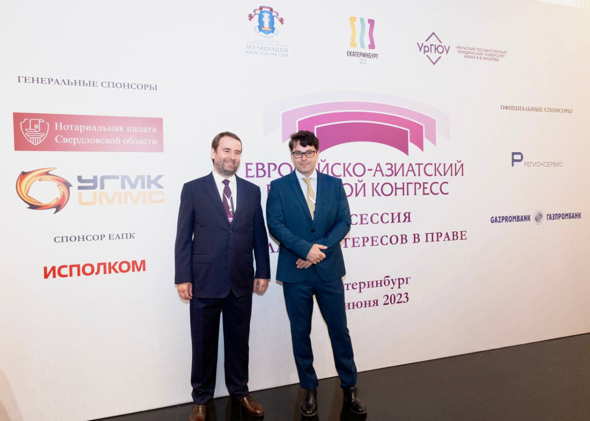 Исполком выступил спонсором XVI сессии ежегодного Европейско-Азиатского правового конгресса, который состоялся 1-2 июня в городе Екатеринбург.