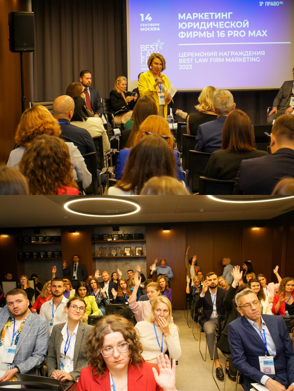 Исполком принял участие в весьма актуальной в настоящий момент конференции, посвященной юридическому маркетингу